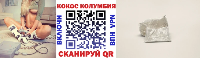 Cocaine Колумбийский  Порхов 