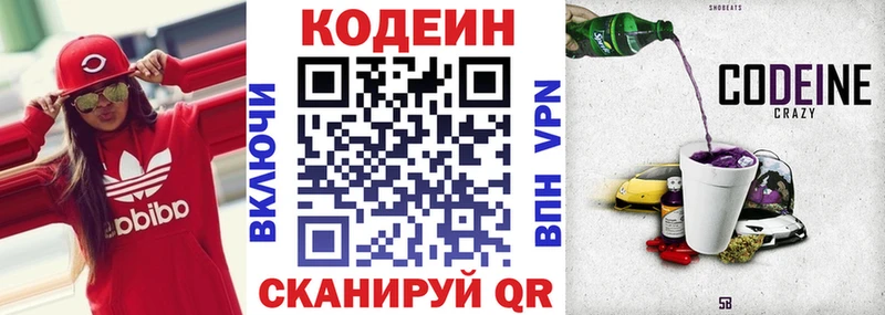 Кодеин напиток Lean (лин) Порхов