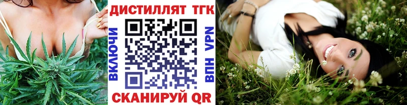 Дистиллят ТГК концентрат  Порхов 